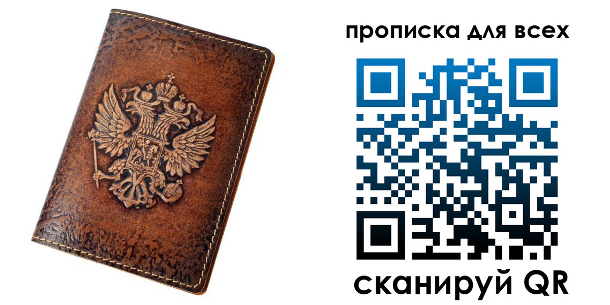регистрация для школы в Советской Гавани