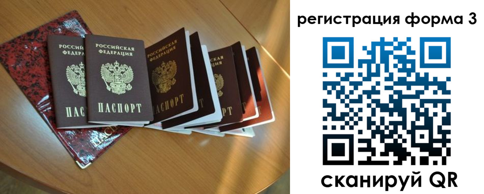 временная регистрация в Советской Гавани