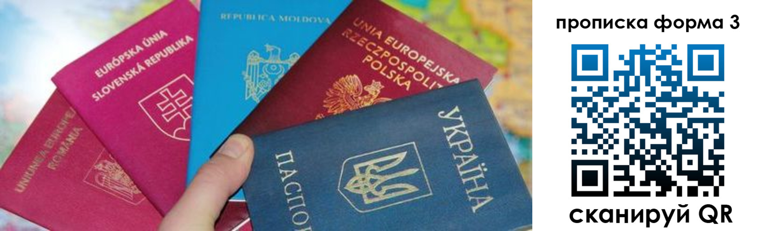 временная регистрация в Советской Гавани