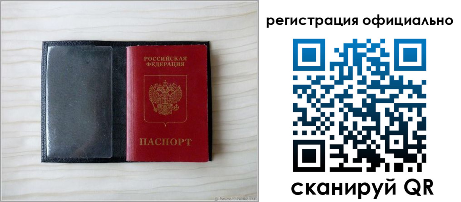 временная регистрация для всех в Советской Гавани