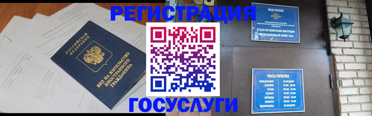 регистрация для дет. сада в Советской Гавани