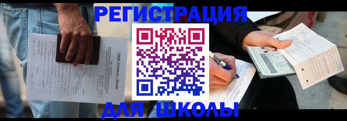 где прописаться в Советской Гавани