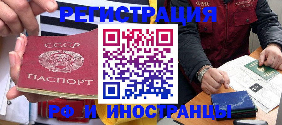 временная регистрация в квартире в Советской Гавани