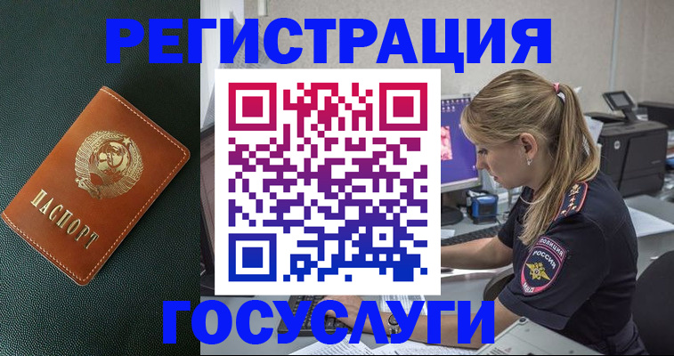 найти адрес прописки в Советской Гавани