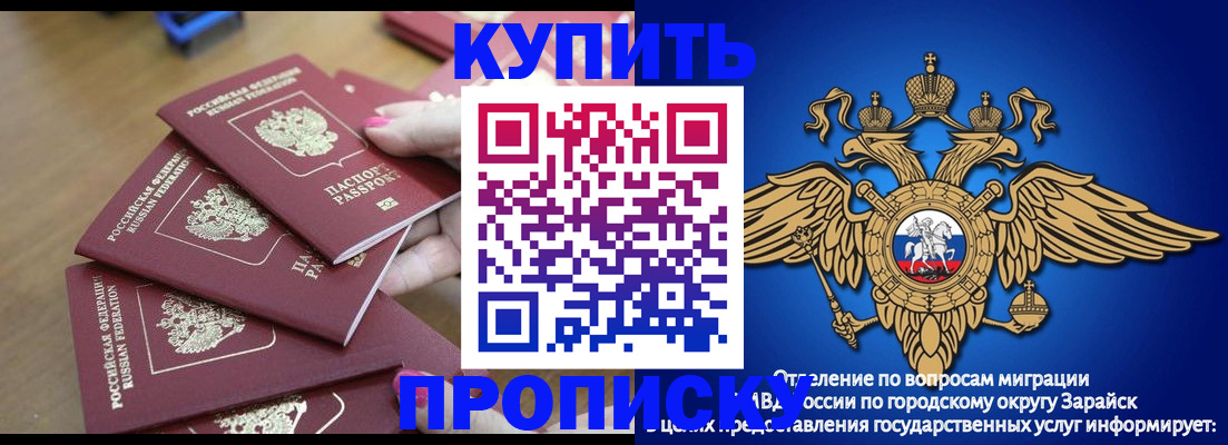 временная прописка в Советской Гавани