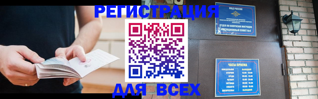 временная регистрация адрес в Советской Гавани