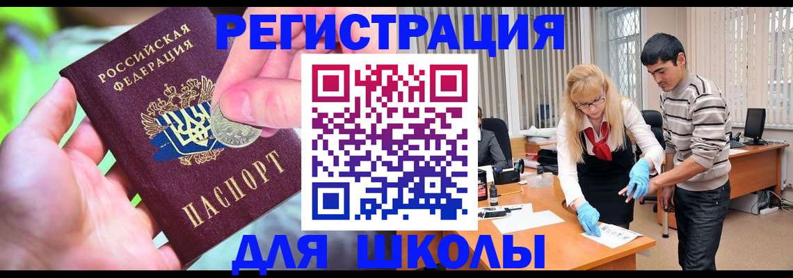 прописка законно в Советской Гавани