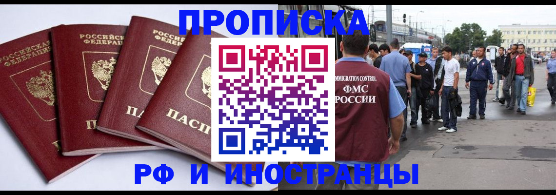 прописка для кредита в Советской Гавани